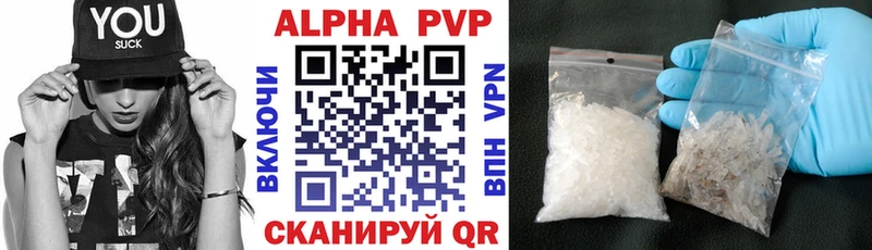 это наркотические препараты Бирюч A-PVP Crystall ОМГ ОМГ ссылки