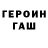 ГАШ 40% ТГК Ottu rop
