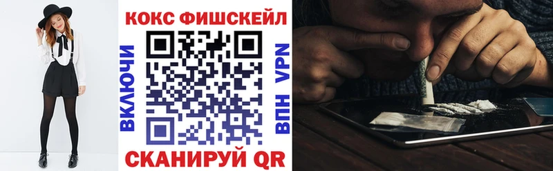 КОКАИН VHQ хочу Бирюч