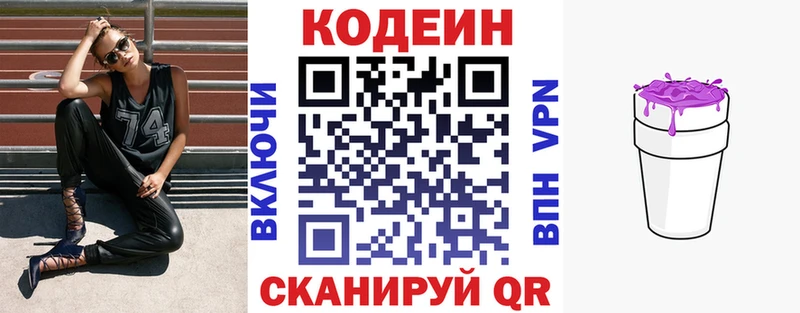 МЕГА как войти  Бирюч  Кодеиновый сироп Lean напиток Lean (лин) 