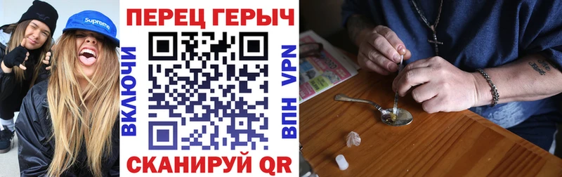 ГЕРОИН Heroin  Бирюч 