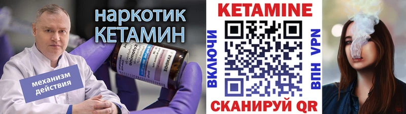 Кетамин ketamine Бирюч