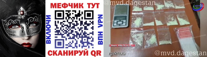 Меф мяу мяу Бирюч