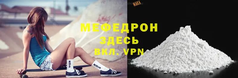 купить наркотики цена  Бирюч  МЕГА ССЫЛКА  МЯУ-МЯУ VHQ 