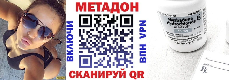 МЕТАДОН белоснежный  Бирюч 